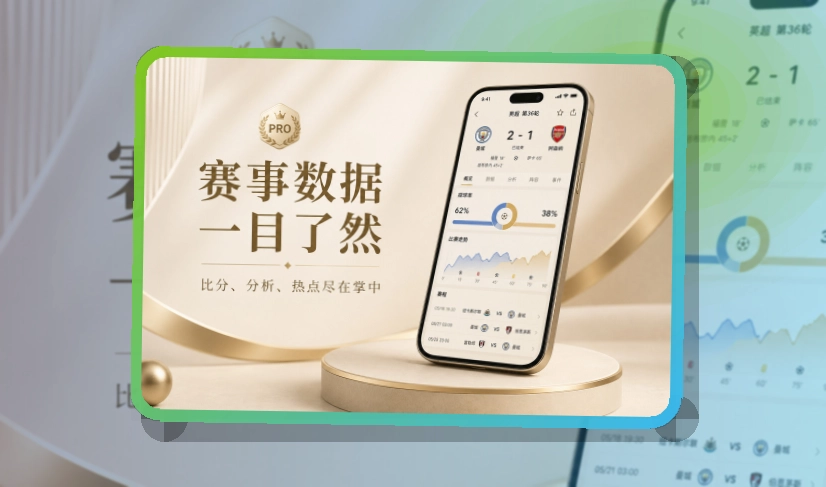 华体会APP安装说明页面