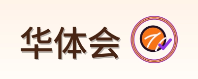华体会 logo
